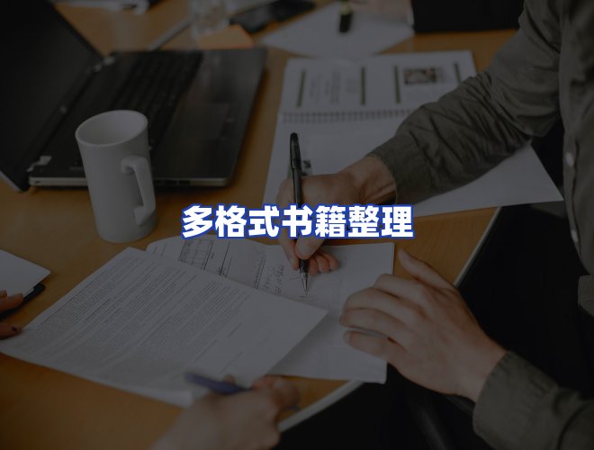 专业团队